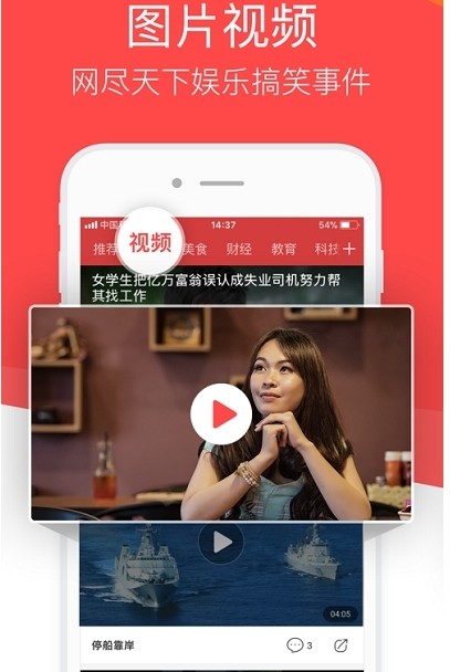 文娱头条软件下载