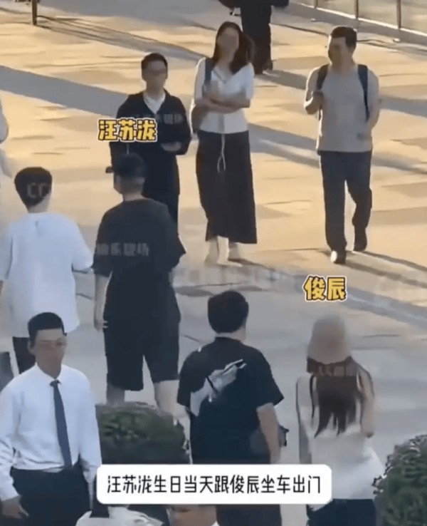 汪苏泷与女网红逛街后同返住所 疑似新恋情曝光