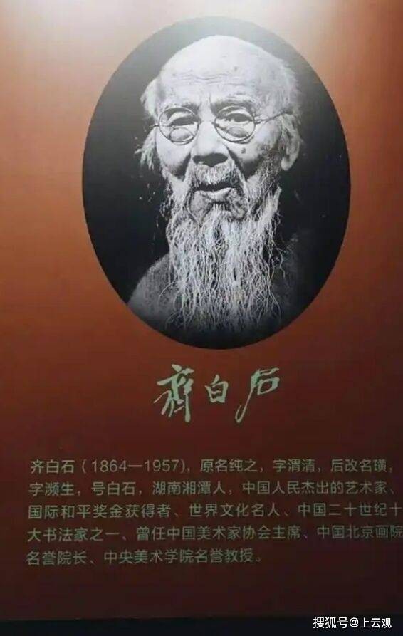 齐白石《菊酒延年》国画