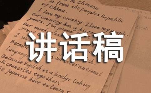 阳光心理，科学减压讲话稿（通用10篇）