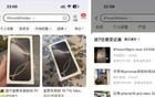 iPhone16ProMax，突然又火了！