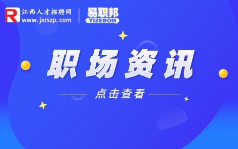 如何找到工作和<a target=