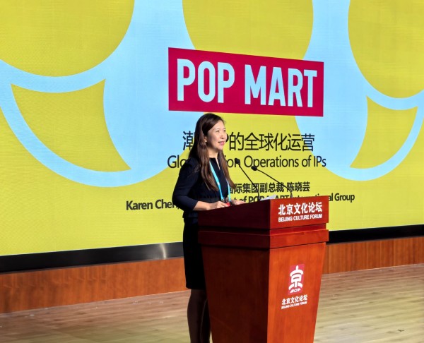 泡泡玛特国际集团副总裁陈晓芸现场作主题演讲。 中国经济网记者魏金金/摄