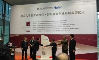 霸气励志的创业小组名