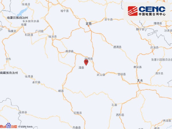 正式测定：甘肃定西市陇西县发生5.6级地震