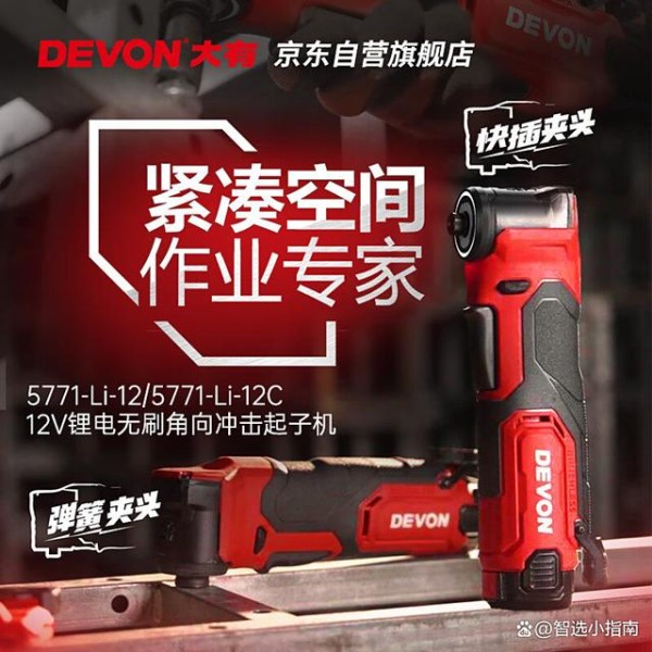 2025年家用手电钻选购指南：精选4款高性价比手电钻推荐，大有/博世/威克士/创一，看看哪个品牌手电钻好？家庭维修必备！-有驾