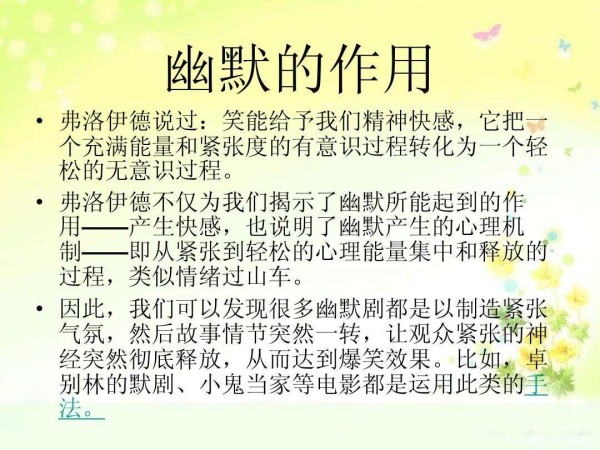 掌握这三个技能，你也可以成为一个讲话幽默风趣的人