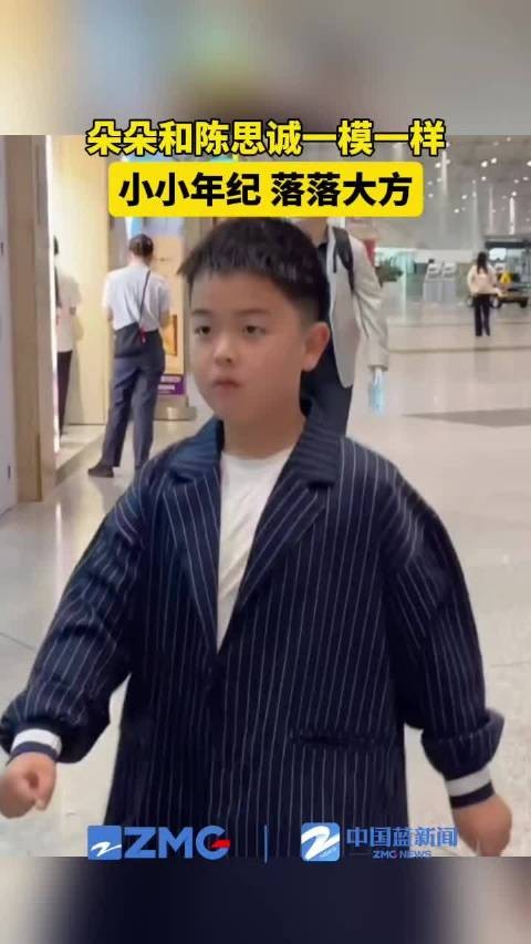 朵朵小小年纪落落大方