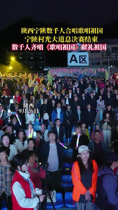 村光大道数千人合唱歌唱祖国