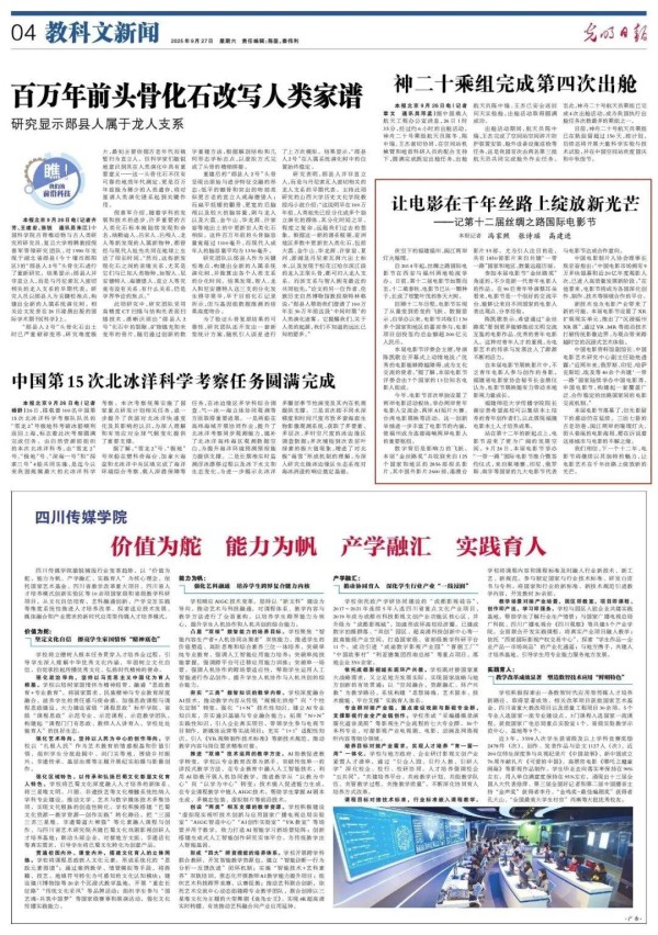 让电影在千年丝路上绽放新光芒——记第十二届丝绸之路国际电影节