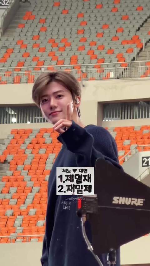 제노与재민互动引热议