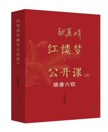 《红楼梦》中王熙凤何以如此重要？