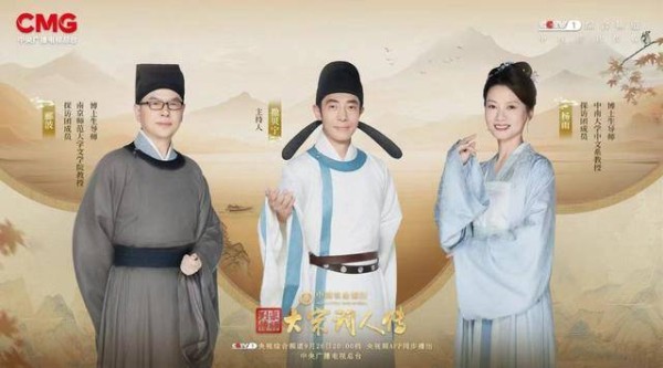 从“文统”载道到“词心”传情，《宗师列传》新篇叩开宋词精神世界