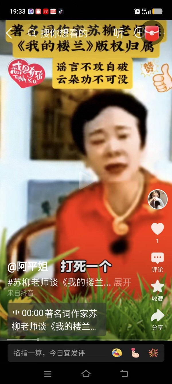 申张正义：军旅词作家苏柳的勇敢发声刺痛了谁？