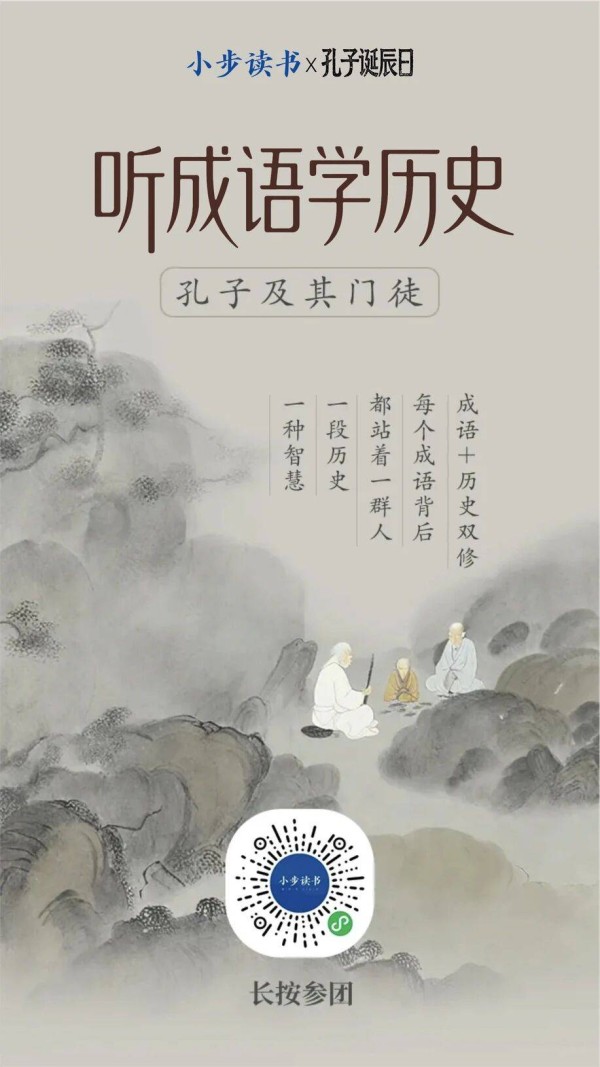 孔子诞辰日｜天不生仲尼，万古如长夜