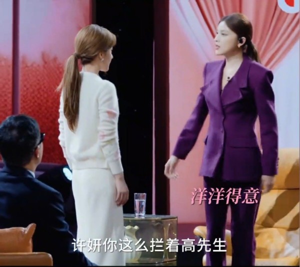 许妍假身份被当众拆穿后反击