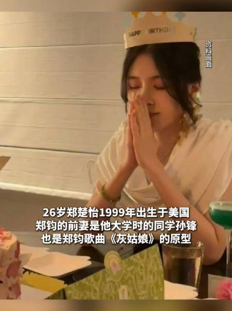 57岁歌手郑钧晒26岁大女儿生日照为其庆生：闺女的性格跟我年少时有点像！