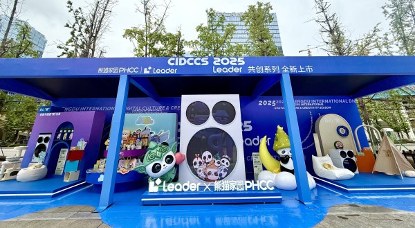 超级IP集结，熊猫家园携手海尔子品牌统帅亮相成都国际数字文创季