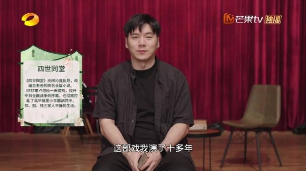 张露分享话剧《四世同堂》，再现1937北平小羊圈胡同命运