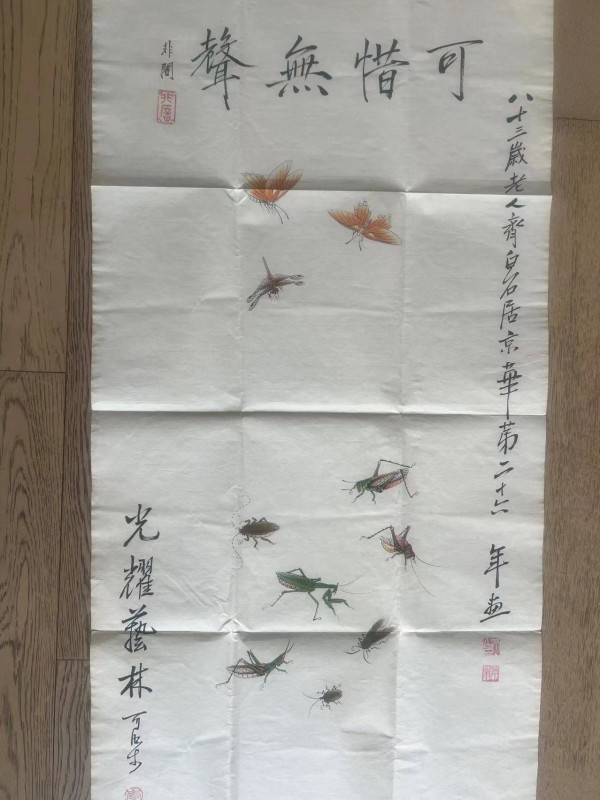 齐白石《可惜无声》：草虫世界的诗意与匠心