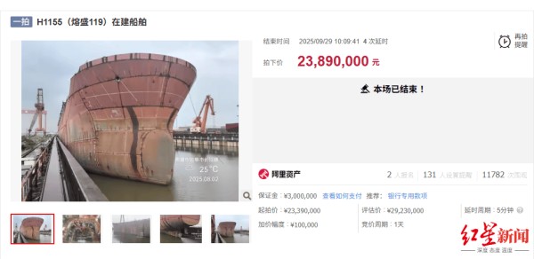 直降534万，一艘在建船舶2389万元被拍出，迄今15年仍未完工