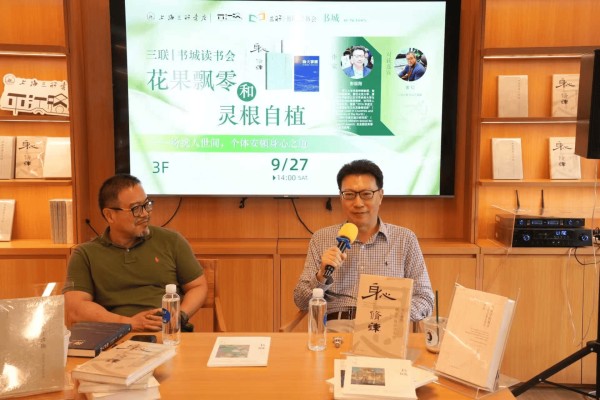 彭国翔：如何在变动不居的世界中安顿身心？