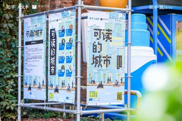 和欧阳奋强、袁凌、王计兵、贾行家一起，阅读一座城市
