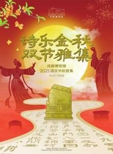 成都博物馆数十场精彩活动邀你参与