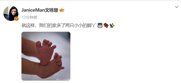 喜报！文咏珊发文官宣当妈：我们家多了两只小小的脚丫