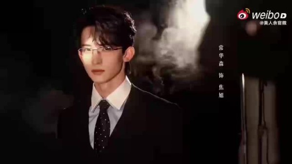 常华森《美人余》海报西装造型眼神凌厉