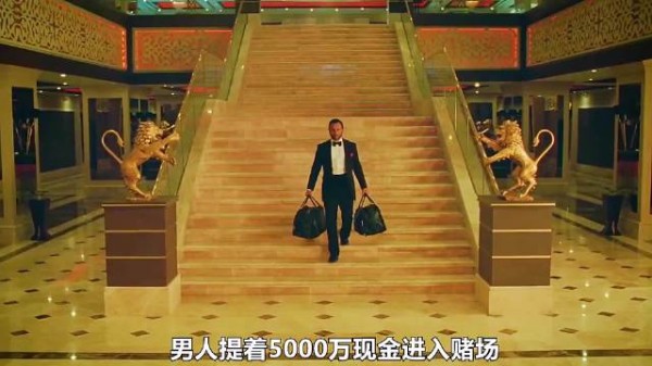 男人提着5000万进入赌场，结果一把就输了精光