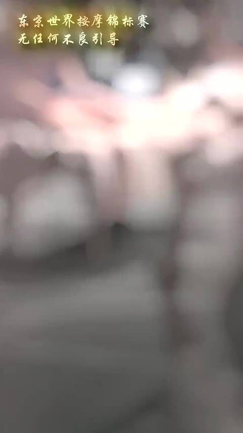 男的：我可太爱按摩了