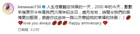 59岁温碧霞罕见晒结婚旧照庆25周年！甜蜜告白富商老公！自称曾分开过几次