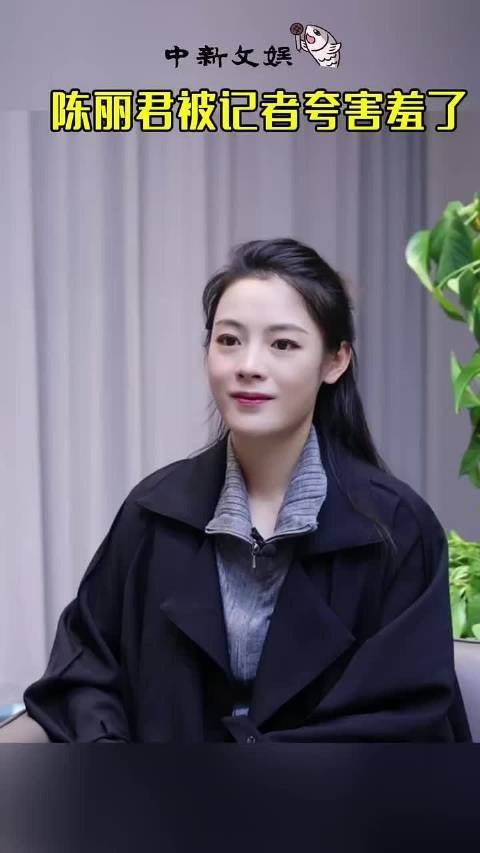 陈丽君不仅仅只有颜值，还有唱念做打、手眼身法步！忠于艺术