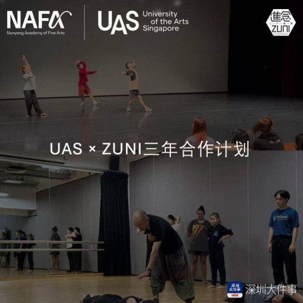黄金周香港上演先锋对话，邀深圳市民共享艺文教育新趋势