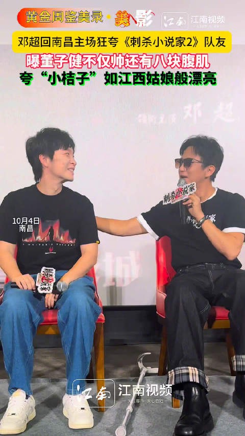 曝董子健不仅帅还有八块腹肌，夸“小桔子”如江西姑娘般可爱