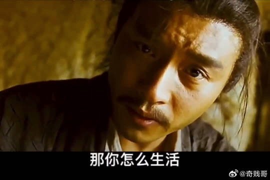武功高强也得吃饭