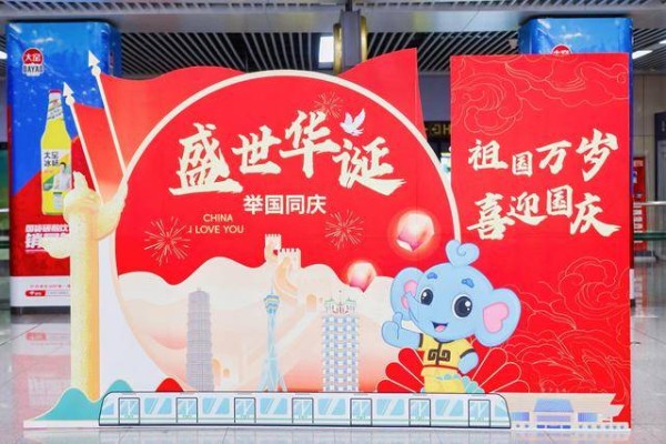 国乐奏响郑州地铁，千人同唱祝福祖国