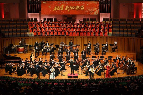 国家大剧院2025国庆音乐会《祖国,我为您歌唱》演出火爆