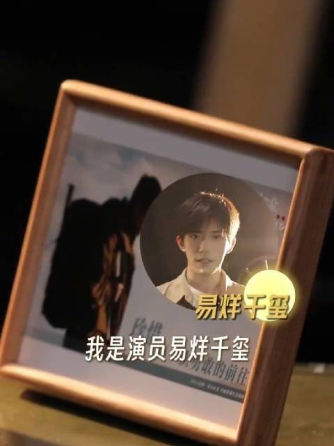 易烊千玺中秋祝福