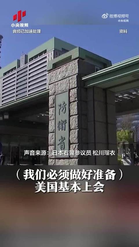 警惕日本军国主义复活,小鬼子企图发展核武器