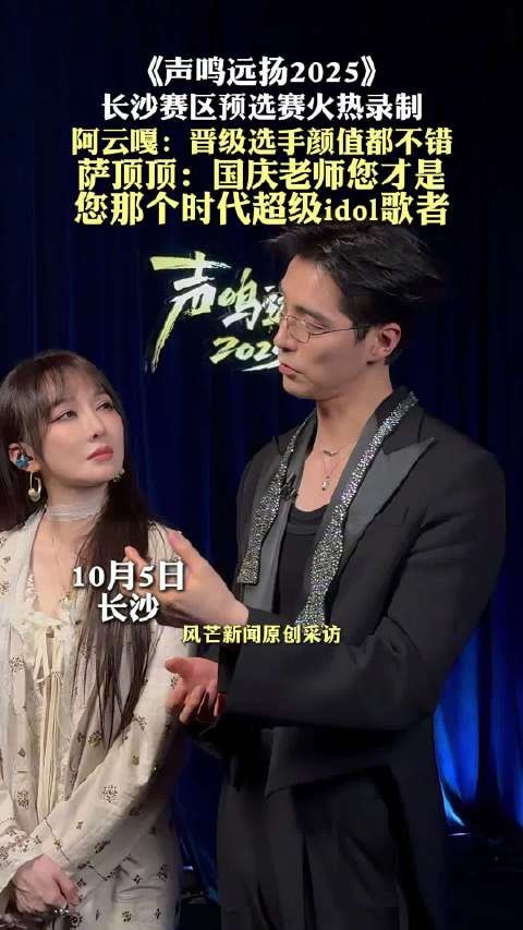 芒果TV预选赛开唱，阿云嘎称晋级选手多为音乐剧专业