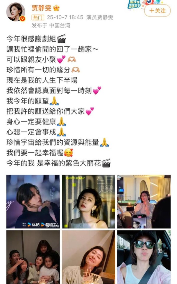 贾静雯迎51岁生日，一家五口合体庆生幸福满溢，梧桐妹戴唇钉露面
