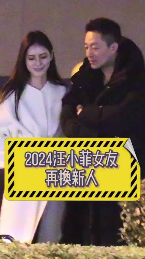 汪小菲再换新女友