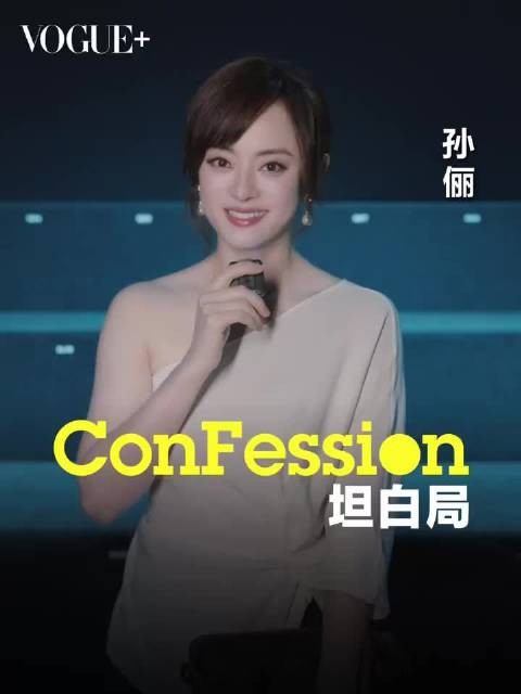 孙俪从小花妹妹那收获了不少时尚建议