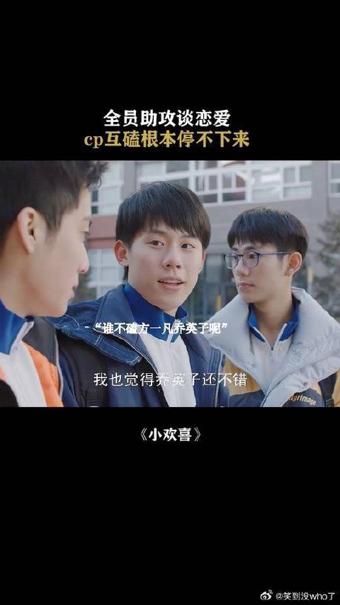 为什么不磕呢,是不够甜嘛