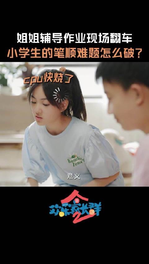 哪个小朋友没在小时候被纠正过笔顺呢！真实到谁了？