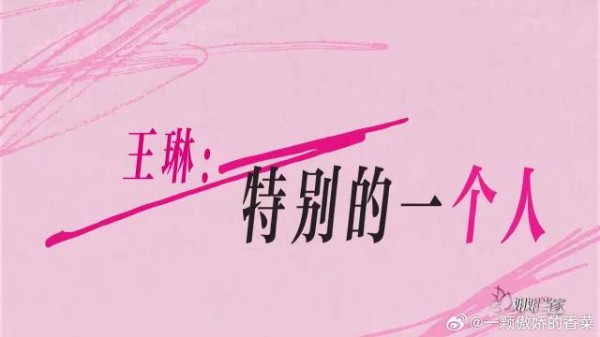 王琳的生活真的好安静，房子大大的，一个人孤孤单单的