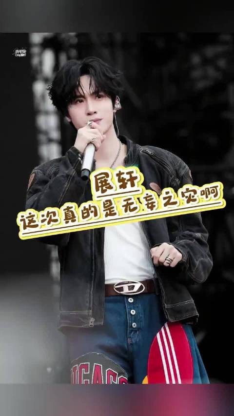 拜托了！麻烦以后吃瓜能不能不要吃一半啊！展轩这次真的是无妄之灾啊！
