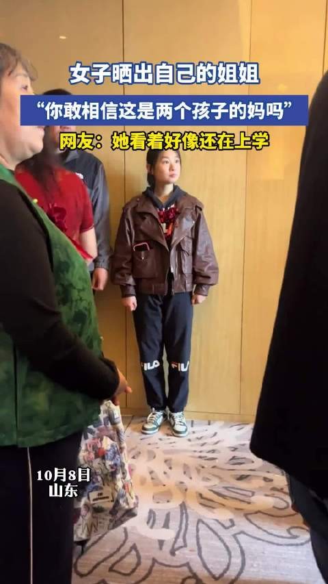 女子晒姐姐年轻照引惊叹，网友误认学生